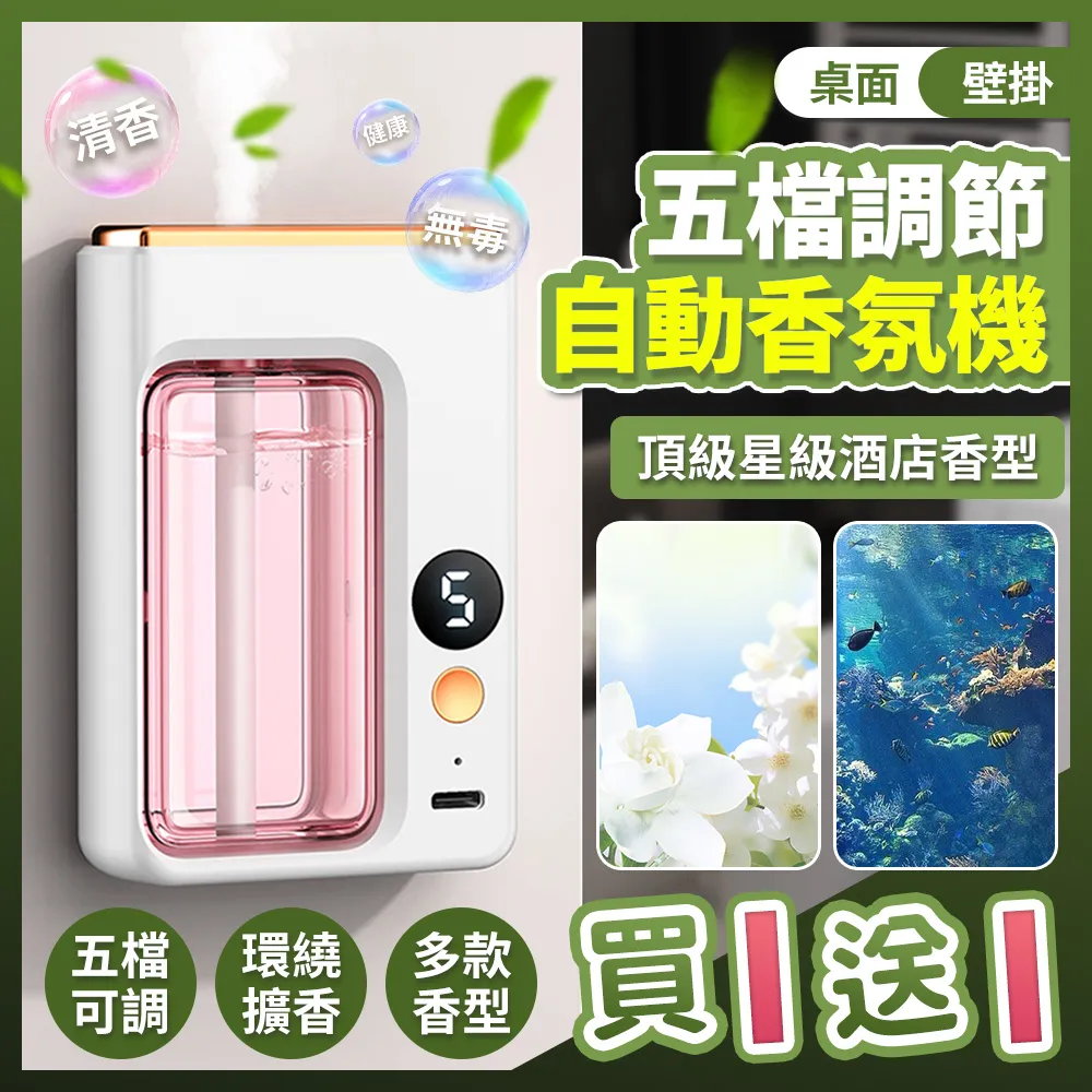 數位顯示香薰機【5檔調節】(自動噴香/無需電池) 歷史價格詳細信息