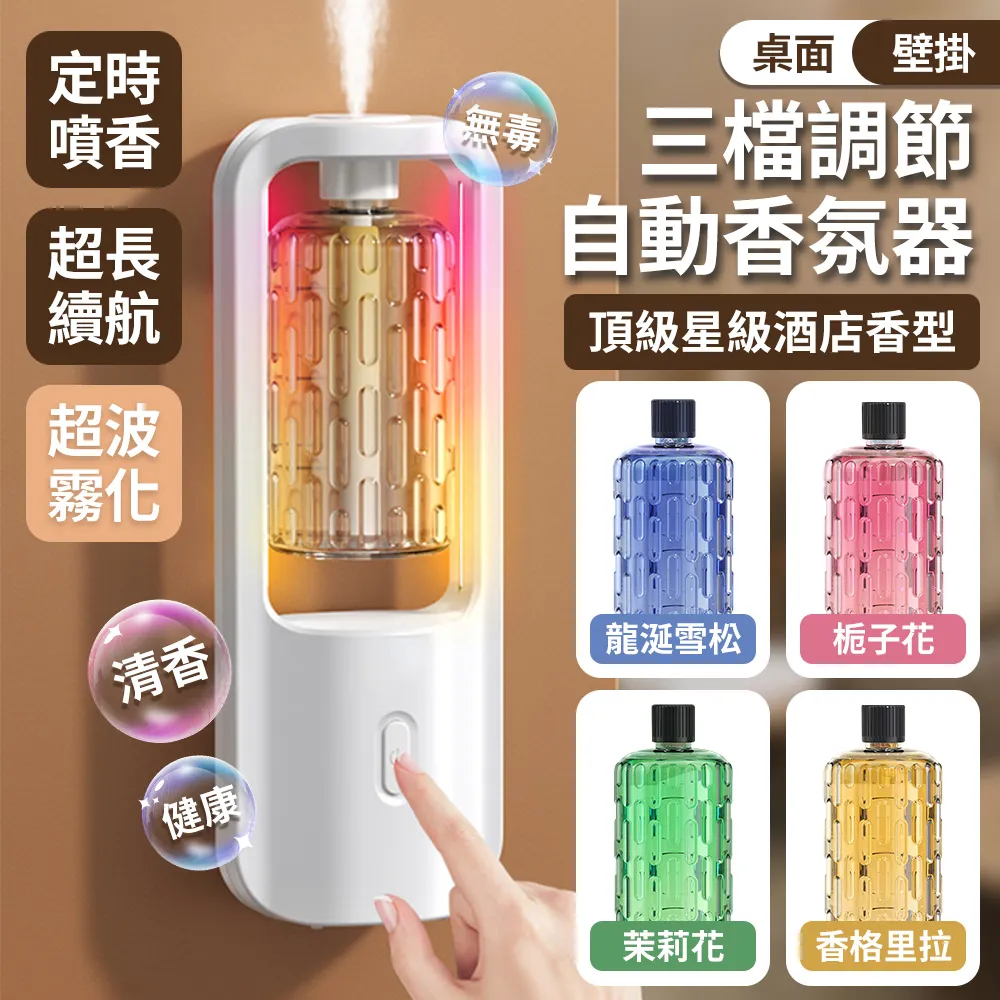 【MShome】無線智能數位顯示香氛擴香儀 加贈擴香瓶精油 自動薰香噴香機 香薰芳香噴霧機 歷史價格詳細信息