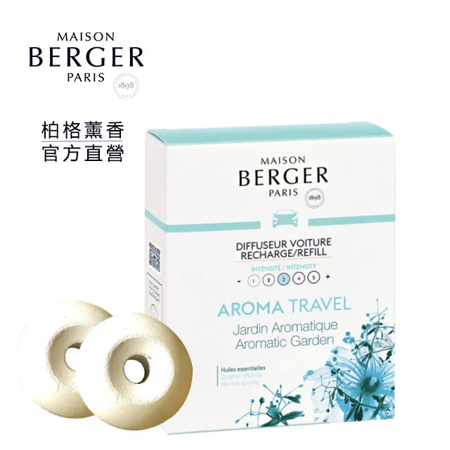 法國柏格薰香(2陶片)永恆樹葉車用補充芯17g 歷史價格詳細信息