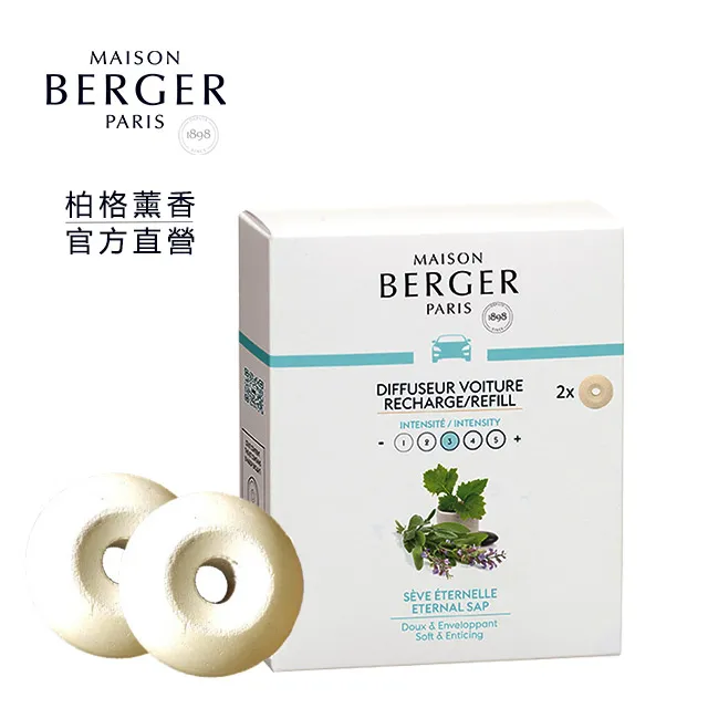 法國柏格薰香(2陶片)永恆樹葉車用補充芯17g 歷史價格詳細信息