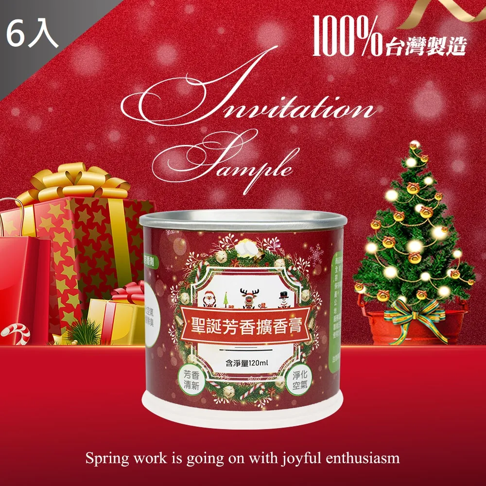 【藻土屋】MIT聖誕限定香氛香膏X12 歷史價格詳細信息