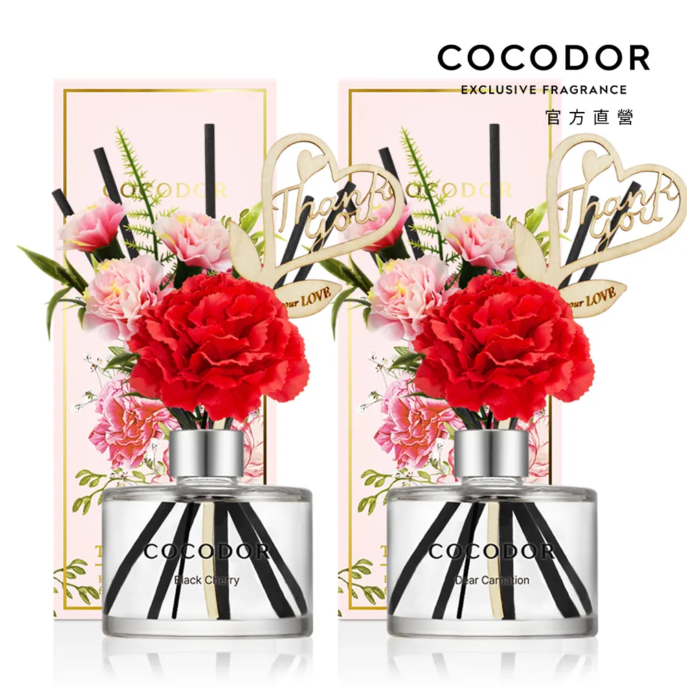 【cocodor】【2入優惠】奇幻光彩冬季限定擴香瓶200ml 限定套組 韓國官方直營 歷史價格詳細信息