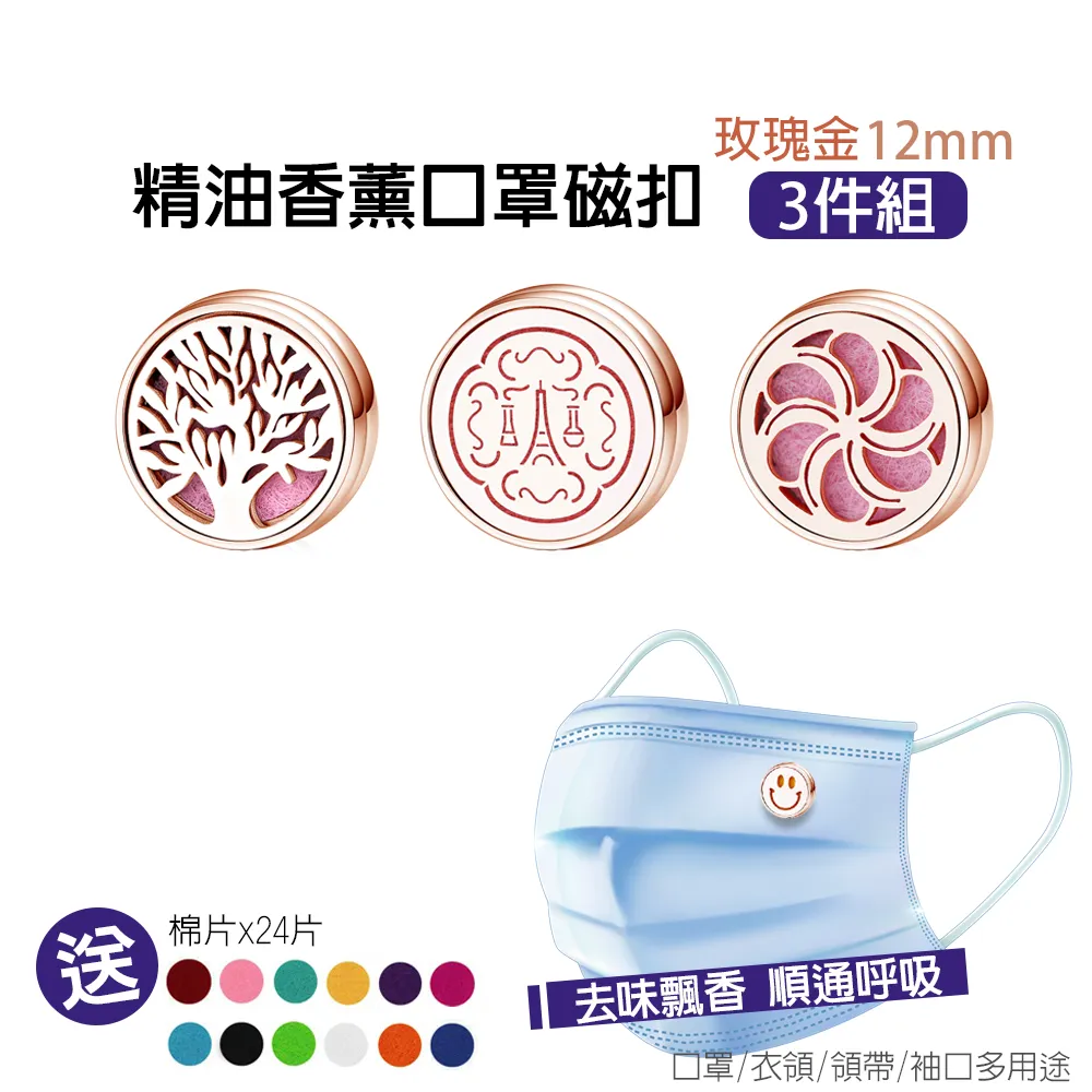 精油香薰口罩磁扣-15mm鈦鋼銀(四件組) 歷史價格詳細信息