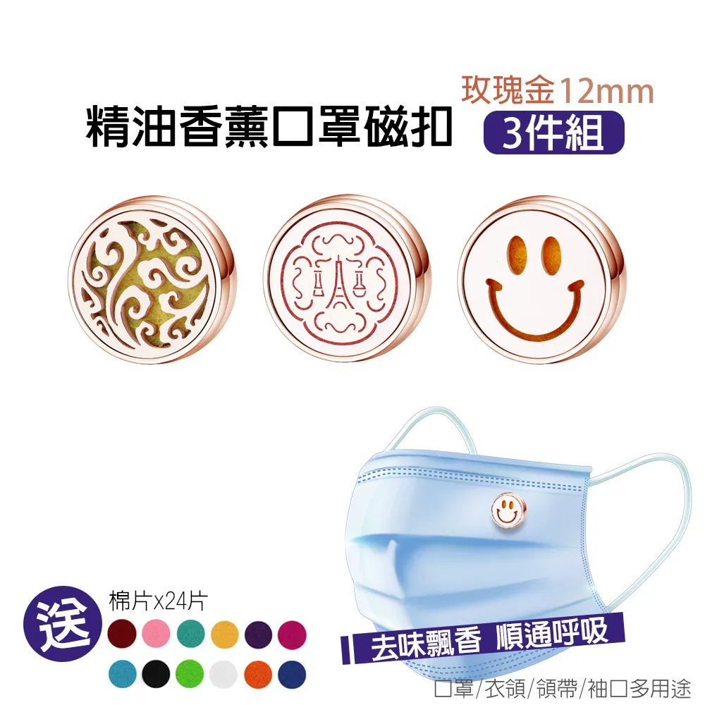 精油香薰口罩磁扣-15mm鈦鋼銀(四件組) 歷史價格詳細信息