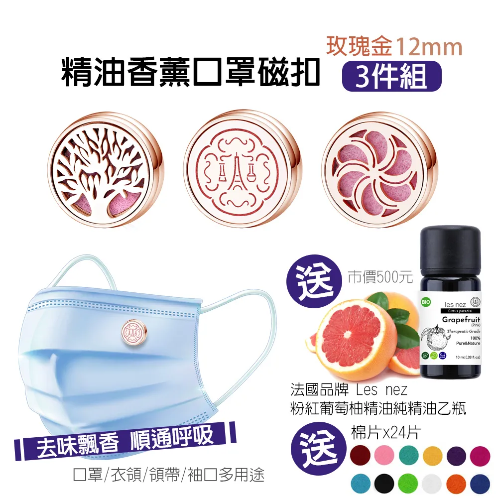 精油香薰口罩磁扣-15mm鈦鋼銀(四件組) 歷史價格詳細信息