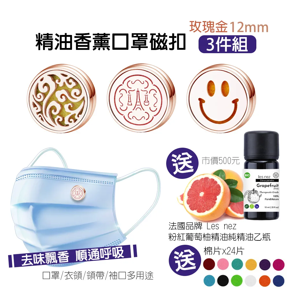 精油香薰口罩磁扣-15mm鈦鋼銀(四件組) 歷史價格詳細信息
