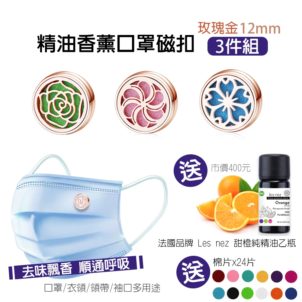 精油香薰口罩磁扣-15mm鈦鋼銀(四件組) 歷史價格詳細信息