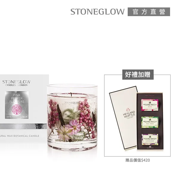 STONEGLOW Nature's Gift女神最愛香氛優惠組(4款任選) 歷史價格詳細信息