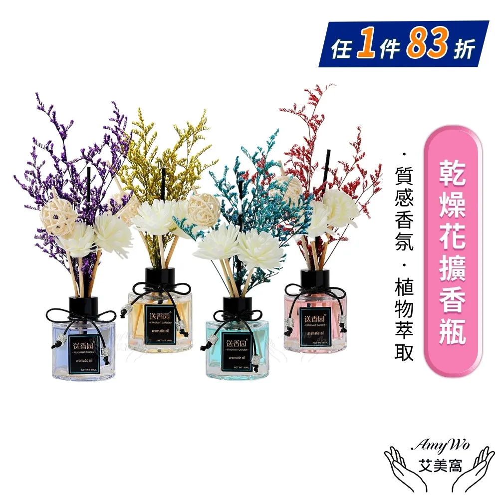 室內擴香瓶 香氛擴香瓶 擴香棒瓶 香氛瓶 芳香劑 擴香瓶 芳香瓶 香薰瓶 除臭 除異味 黑盒 薰香 香氛擴香 麥叔叔 歷史價格詳細信息