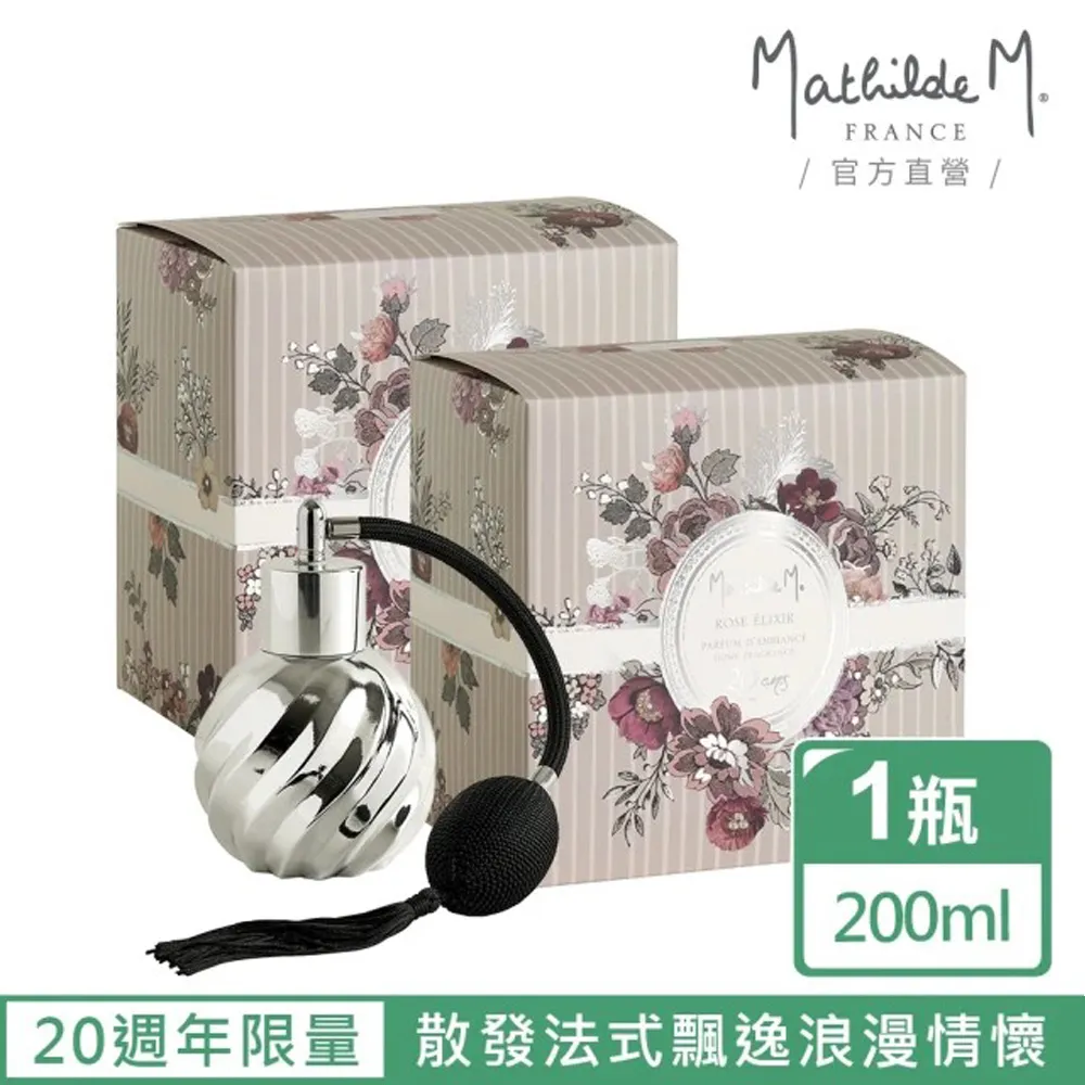 【Mathilde M 法國瑪恩】20週年耀銀珍珠吊飾薰香瓶禮盒(三入禮盒/除臭/芳香/擴香/送禮) 歷史價格詳細信息