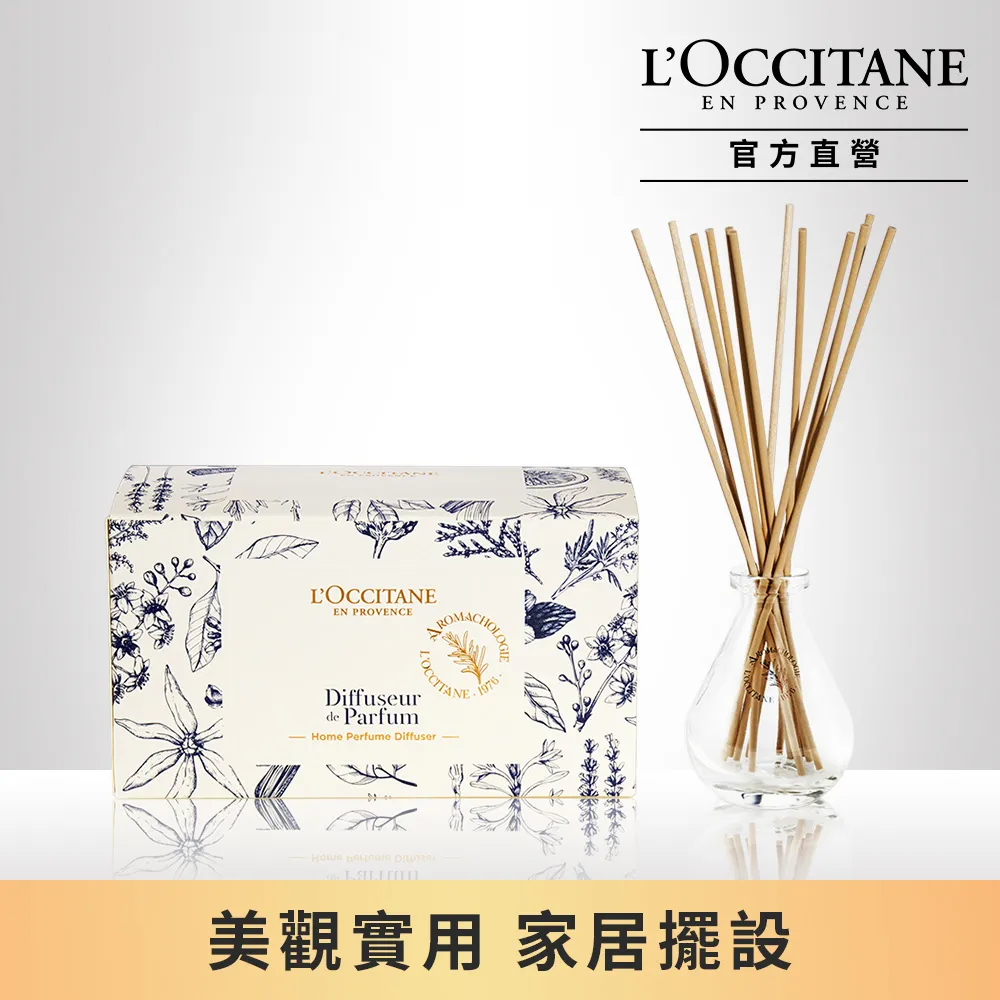【L’OCCITANE歐舒丹】居家香氛擴香座 歷史價格詳細信息