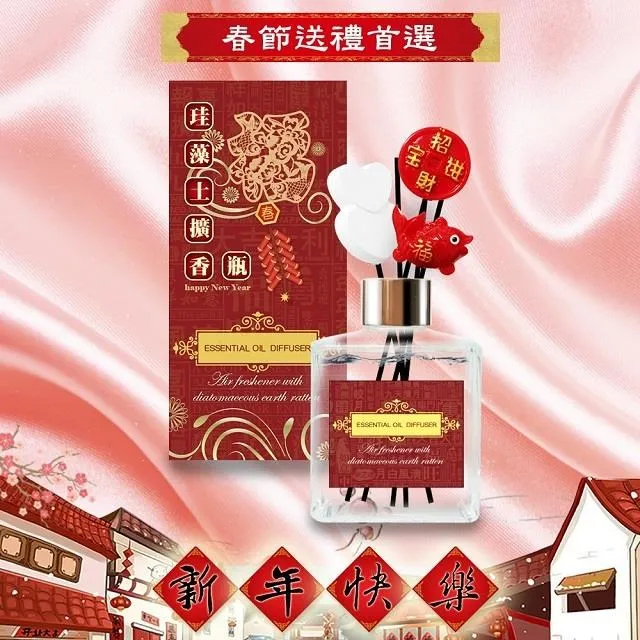 【藻土屋】祝賀版藻土香氛擴香瓶加贈牛年紅包袋 2+1組合 歷史價格詳細信息
