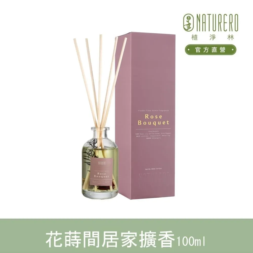 【Naturero植淨林】花蒔間居家擴香100ml-花園小徑 歷史價格詳細信息