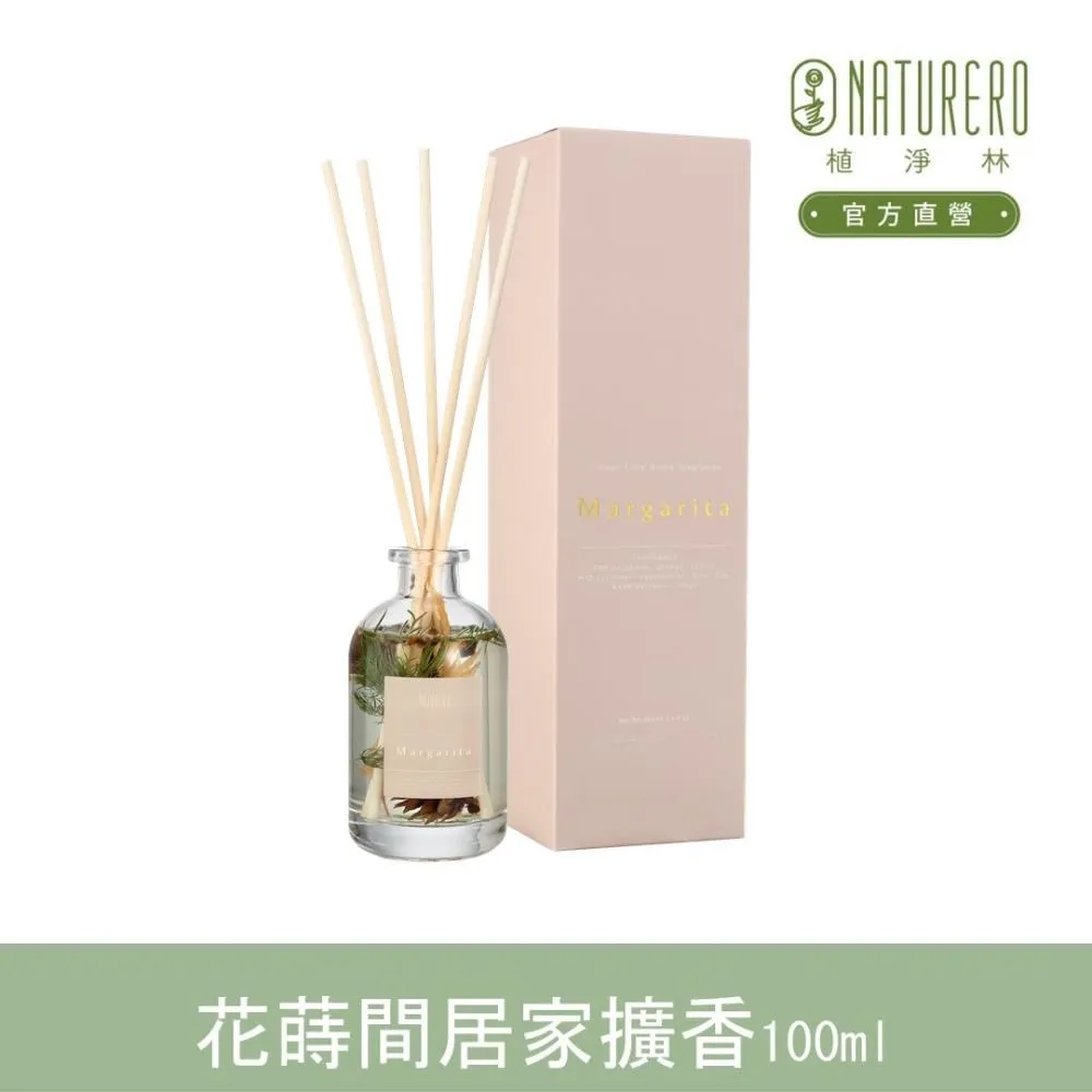 【Naturero植淨林】花蒔間居家擴香100ml-花園小徑 歷史價格詳細信息