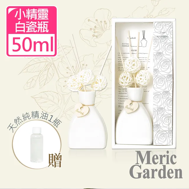 【Meric Garden】滿室幽香藤枝簡愛繽紛玻璃瓶擴香組120ml_4款任選 歷史價格詳細信息