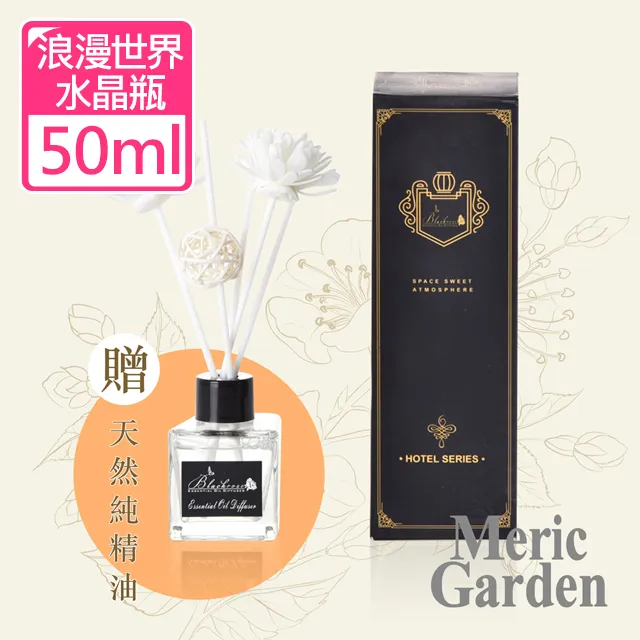 【Meric Garden】滿室幽香藤枝簡愛繽紛玻璃瓶擴香組120ml_4款任選 歷史價格詳細信息