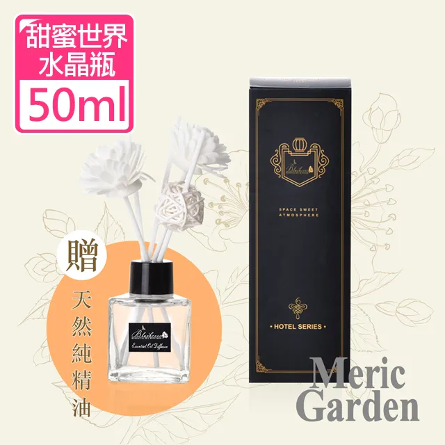 【Meric Garden】滿室幽香藤枝簡愛繽紛玻璃瓶擴香組120ml_4款任選 歷史價格詳細信息