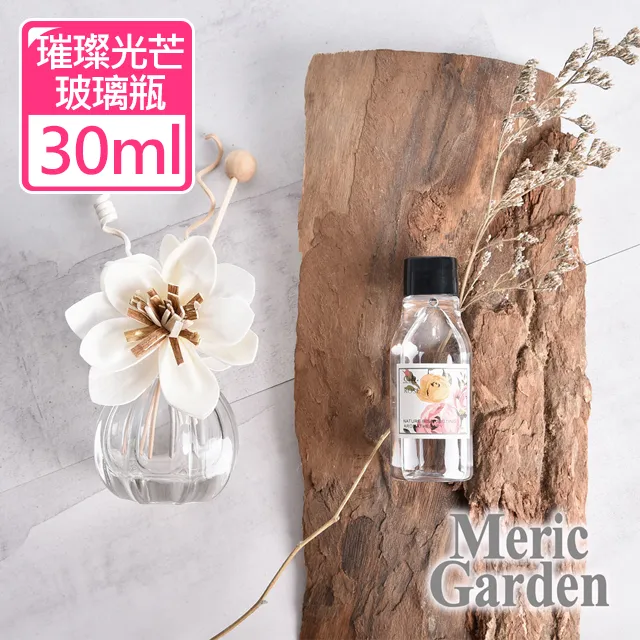【Meric Garden】滿室幽香藤枝簡愛繽紛玻璃瓶擴香組120ml_4款任選 歷史價格詳細信息