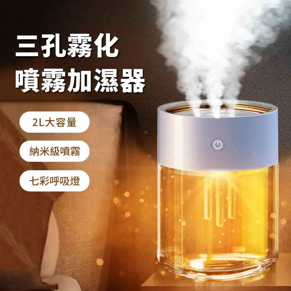 加濕器 水氧機 霧化機 【三噴霧超大霧量】加濕器臥室家用靜音空氣噴霧器學生大容量小型 歷史價格詳細信息