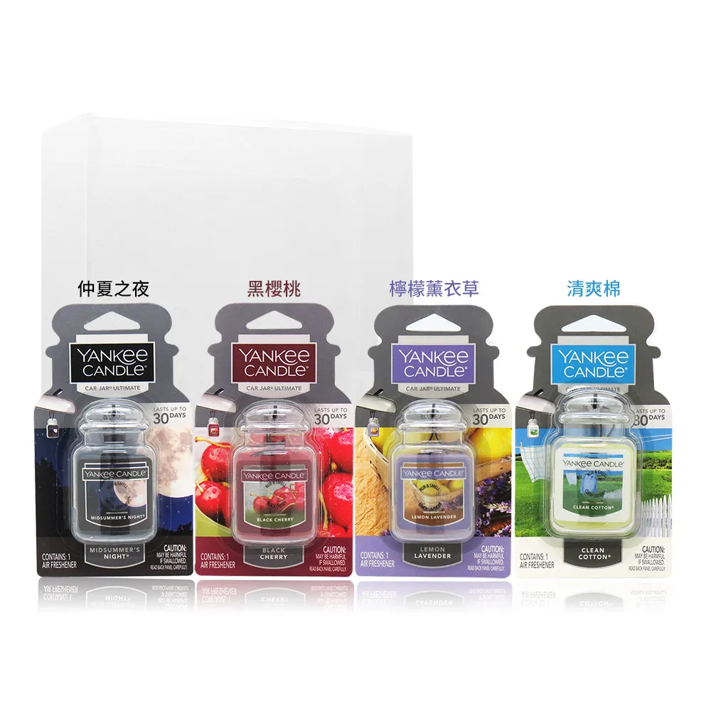 YANKEE CANDLE Car Jar ULT車用/室內 芳香劑吊飾-多款可選-美國原廠公司貨平行輸入【美麗購】 歷史價格詳細信息