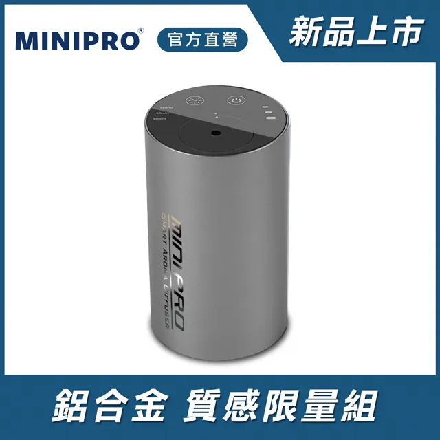 【MiniPRO】第二代TheONE智能無線精油霧化香氛機極夜黑)MP-6888/鋁合金 免加水 歷史價格詳細信息