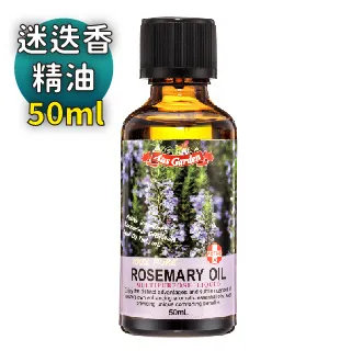 【Ausgarden 澳維花園】迷迭香精油50ml(提振精神好幫手 時刻充滿活力) 歷史價格詳細信息