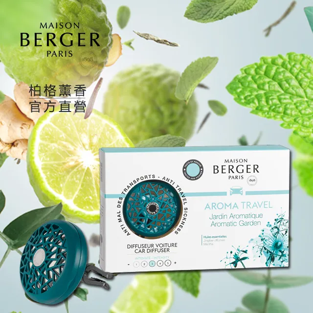 法國柏格薰香(1香氛夾+1陶片)海洋微風車用香氛 歷史價格詳細信息
