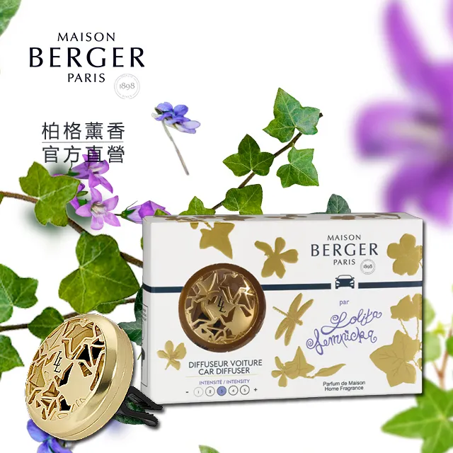 法國柏格薰香(1香氛夾+1陶片)海洋微風車用香氛 歷史價格詳細信息