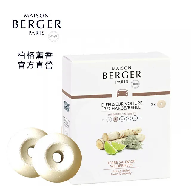 法國柏格薰香 科技-白 車用香氛夾(可調香味) 歷史價格詳細信息