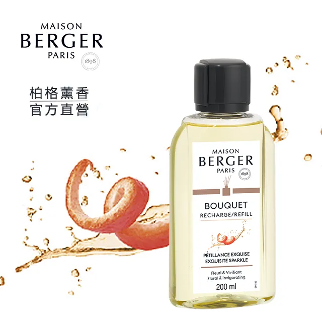 法國柏格薰香200m-新鮮青草擴香補充液 歷史價格詳細信息