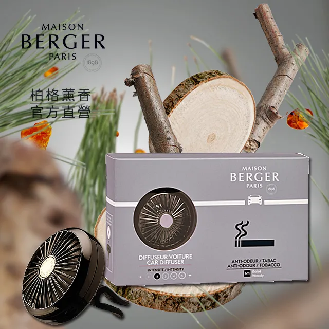 法國柏格薰香(1香氛夾+1陶片)海洋微風車用香氛 歷史價格詳細信息