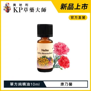 【奧地利KP保羅草藥大師】天然草本銀杉單方純精油10ML/原裝進口 抗菌 歐盟認證 歷史價格詳細信息