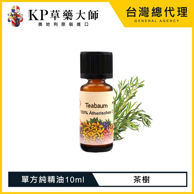 【奧地利KP保羅草藥大師】天然草本銀杉單方純精油10ML/原裝進口 抗菌 歐盟認證 歷史價格詳細信息