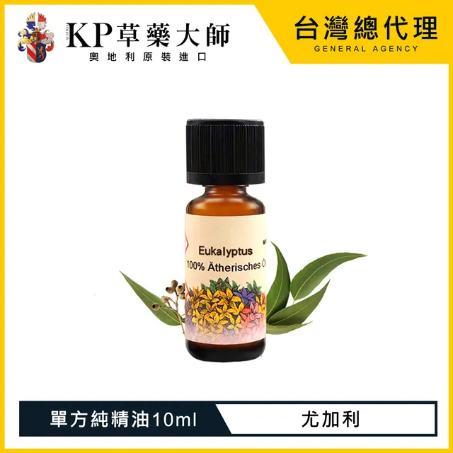 【奧地利KP保羅草藥大師】天然草本銀杉單方純精油10ML/原裝進口 抗菌 歐盟認證 歷史價格詳細信息