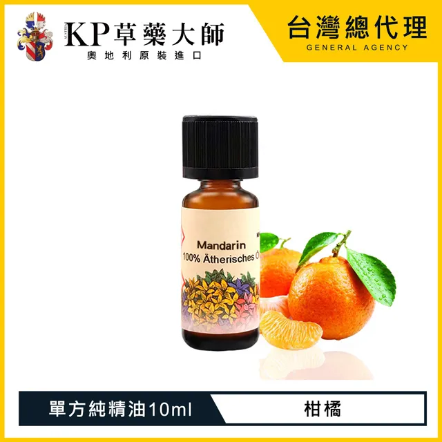 【奧地利KP保羅草藥大師】天然草本銀杉單方純精油10ML/原裝進口 抗菌 歐盟認證 歷史價格詳細信息