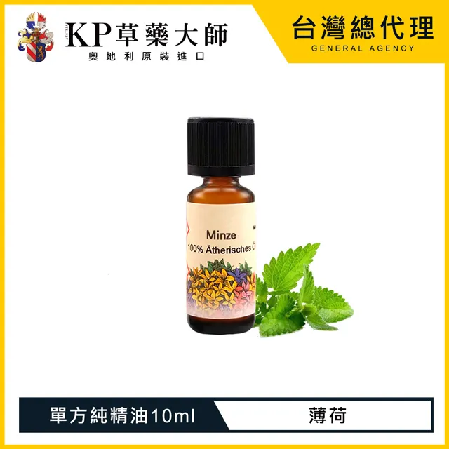 【奧地利KP保羅草藥大師】天然草本銀杉單方純精油10ML/原裝進口 抗菌 歐盟認證 歷史價格詳細信息