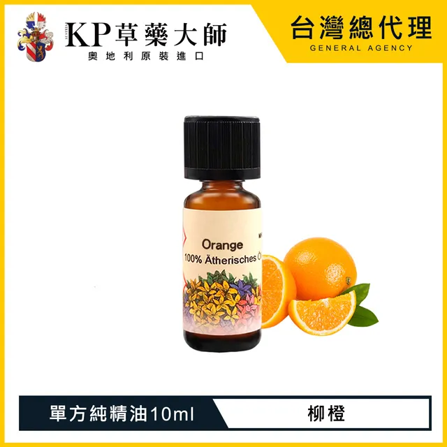 【奧地利KP保羅草藥大師】天然草本銀杉單方純精油10ML/原裝進口 抗菌 歐盟認證 歷史價格詳細信息
