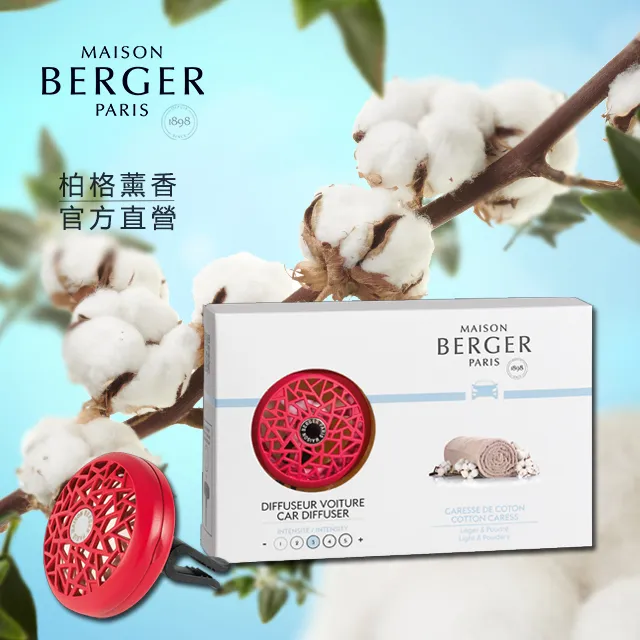 法國柏格薰香(1香氛夾+1陶片)海洋微風車用香氛 歷史價格詳細信息