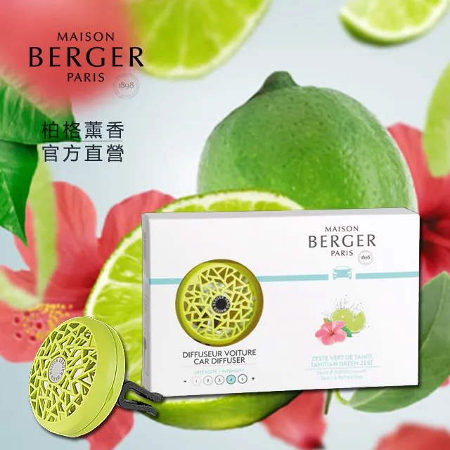 【法國香水】車載香薰高檔汽車香水男士專用持久香氛去除異味擺件 歷史價格詳細信息