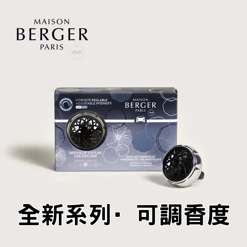 法國柏格薰香(1香氛夾+1陶片)木蘭樹下 車用香氛17g 價格比較,價格查詢,歷史價格詳細信息