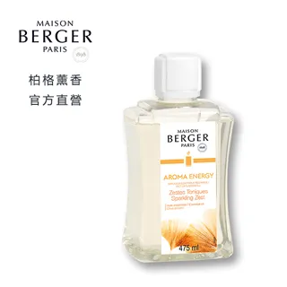 柏格精油 MAISON BERGER 橘風輕揚 汽車擴散套組（車用香氛套組） 歷史價格詳細信息