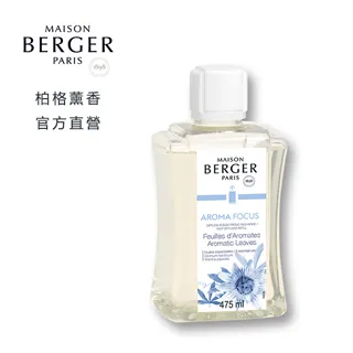 柏格精油 MAISON BERGER 橘風輕揚 汽車擴散套組（車用香氛套組） 歷史價格詳細信息