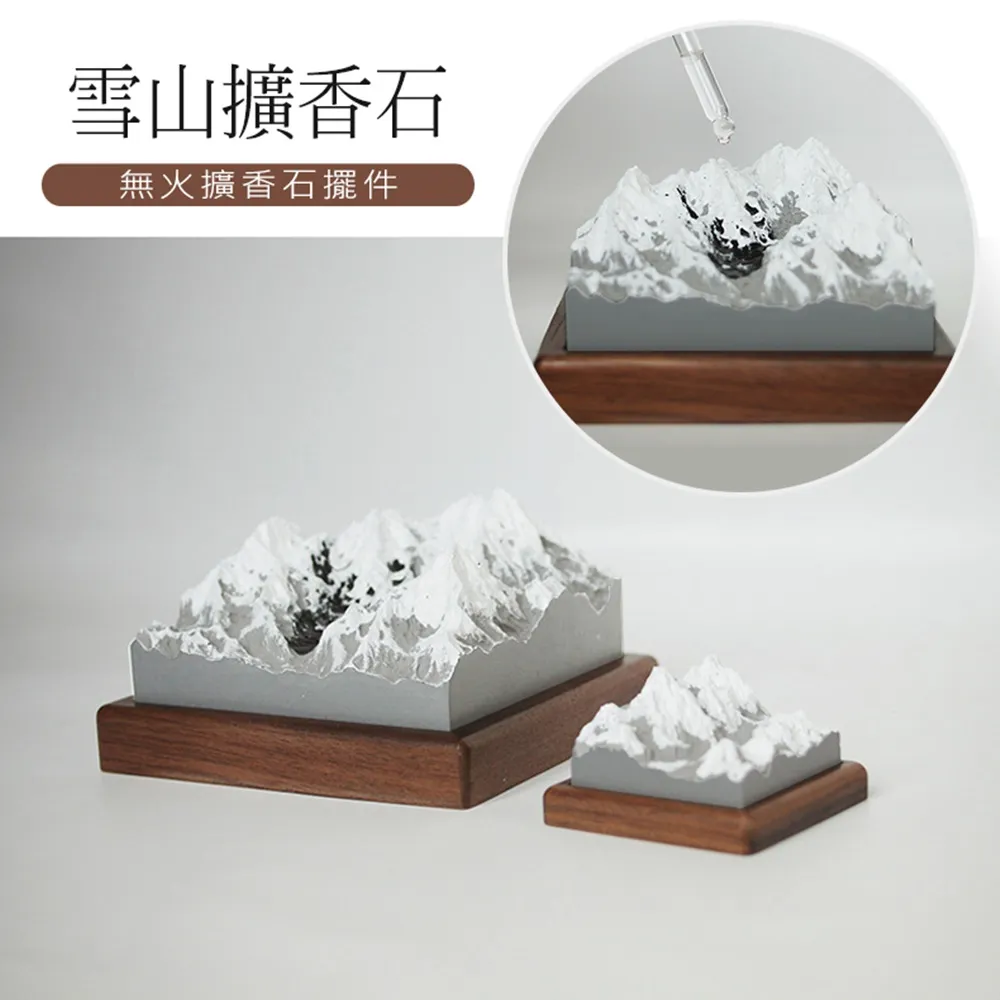 雪山擴香石 聖誕禮物 交換禮物 擴香石 擴香 山脈擴香石 辦公室擺設 交換禮物 車用擴香石  汽車擴香石 歷史價格詳細信息