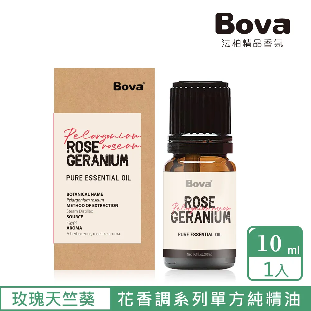 【Bova 法柏精品香氛】法柏天然 5%橙花精油10ml(花香調 單方精油) 歷史價格詳細信息
