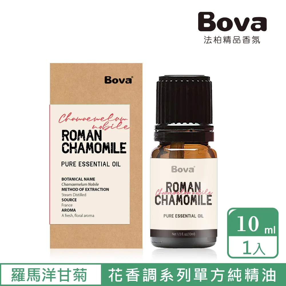 【Bova 法柏精品香氛】法柏天然 5%橙花精油10ml(花香調 單方精油) 歷史價格詳細信息