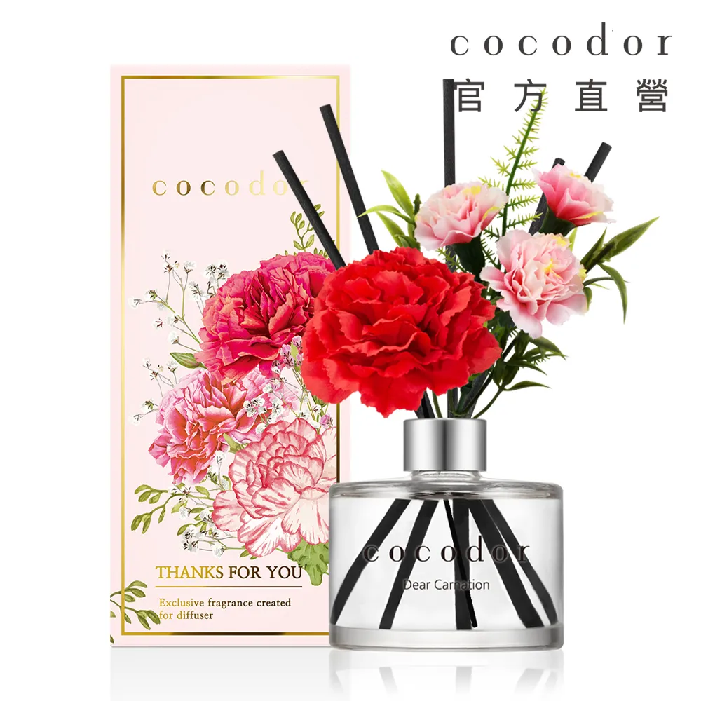 COCODOR 康乃馨擴香瓶200ml+擴香補充瓶200ml(2+1超值組/多款香味任選) 歷史價格詳細信息