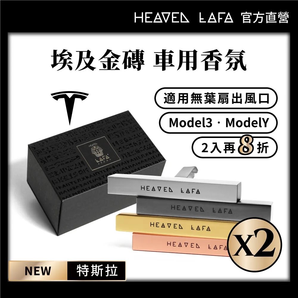 【HEAVEN LAFA 天堂費洛香】香水????入＋沐浴露????入 歷史價格詳細信息