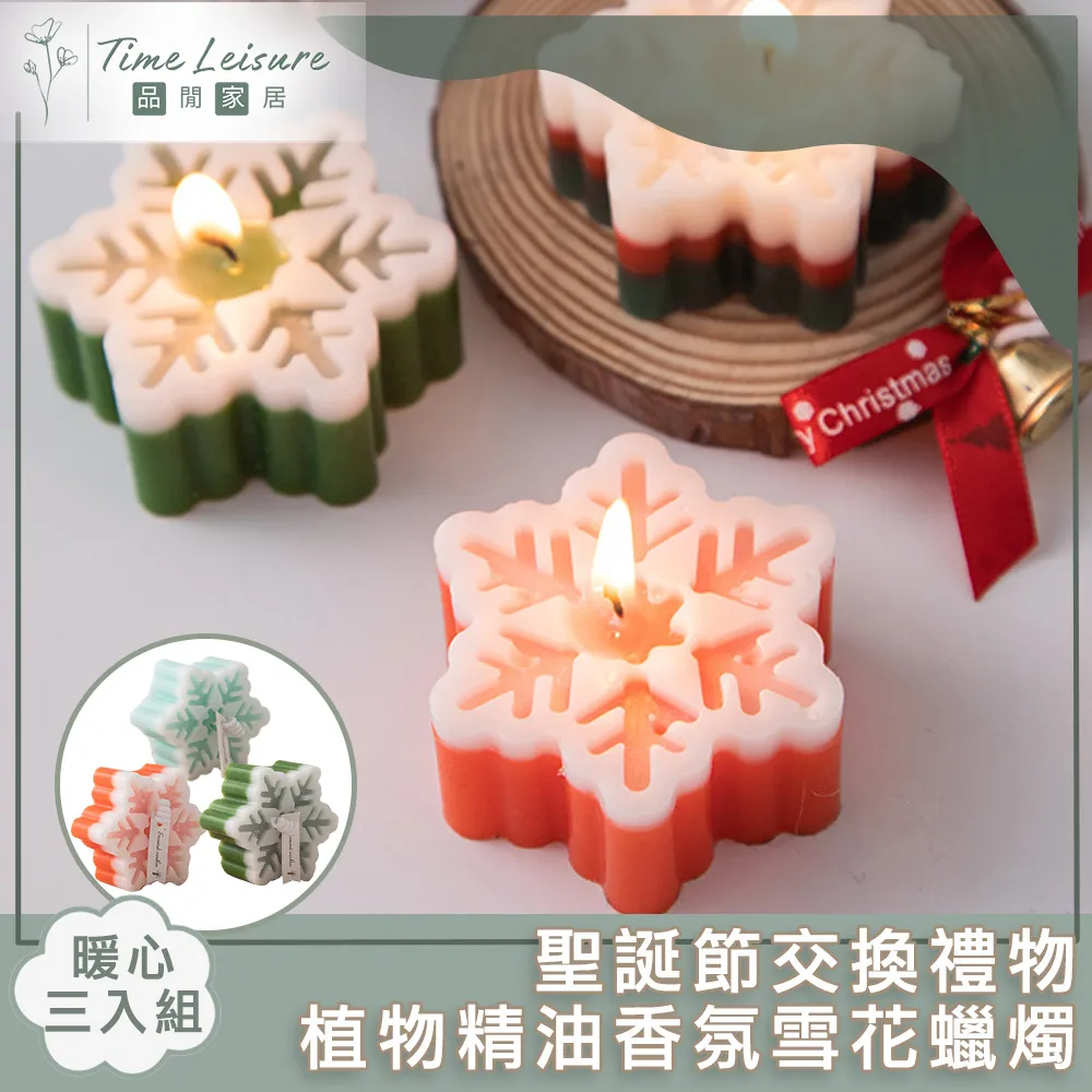 Time Leisure 聖誕節交換禮物香薰蠟燭擺飾禮盒 英國梨小蒼蘭 歷史價格詳細信息