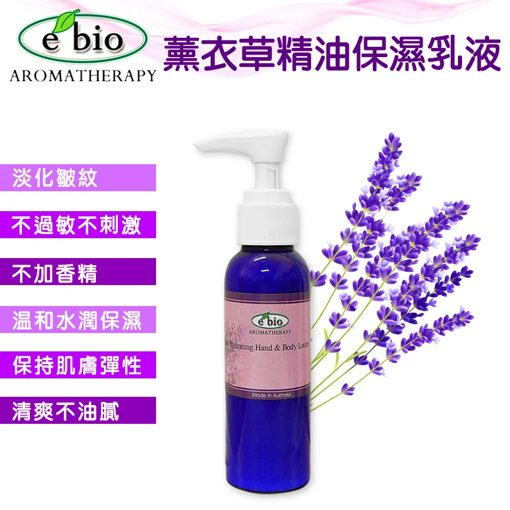 ebio薰衣草精油沐浴精200ml 歷史價格詳細信息