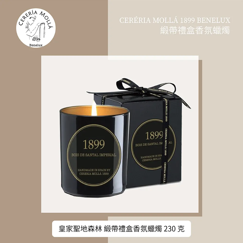 【Cereria Molla 1899】覆盆子和黑香草 經典香氛蠟燭 230克 歷史價格詳細信息